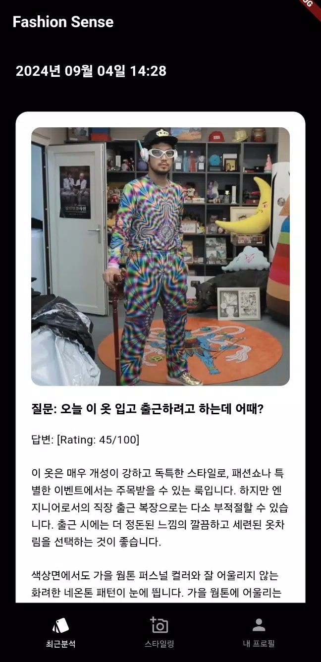 Fashion Sense应用截图第2张