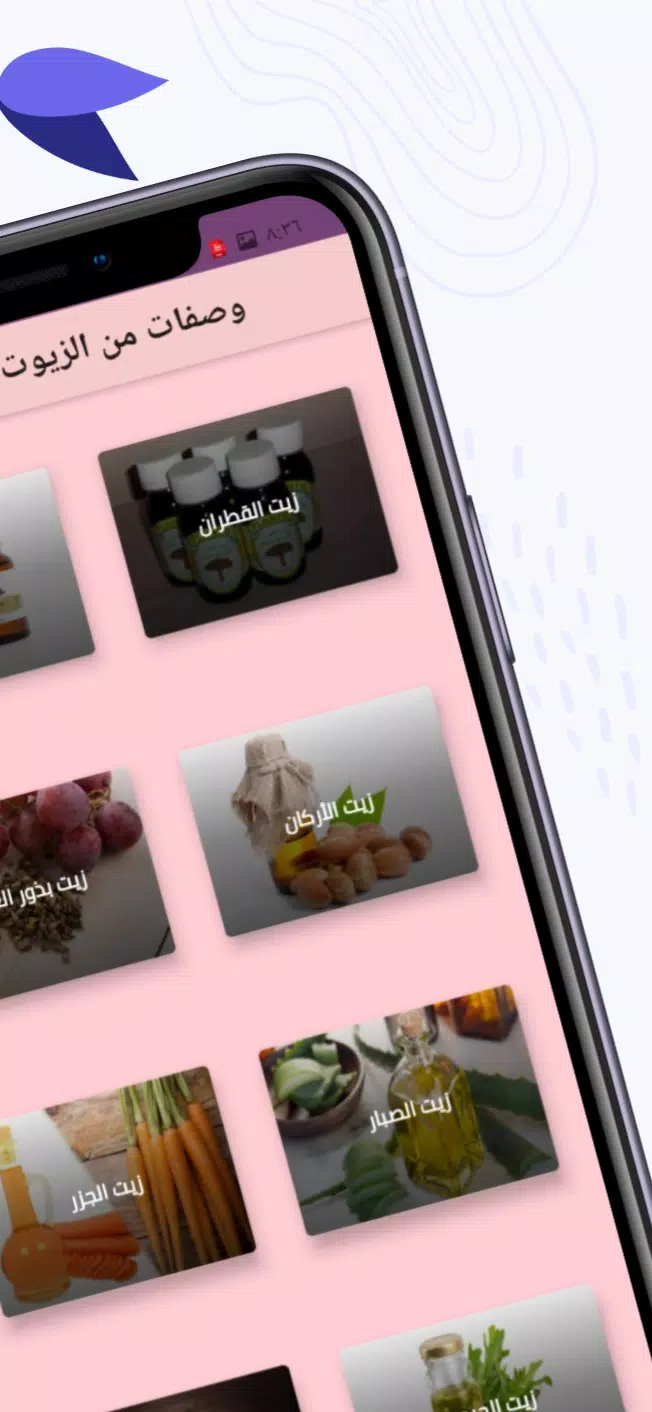 الزيوت الطبيعية للعناية بالشعر 스크린샷 1