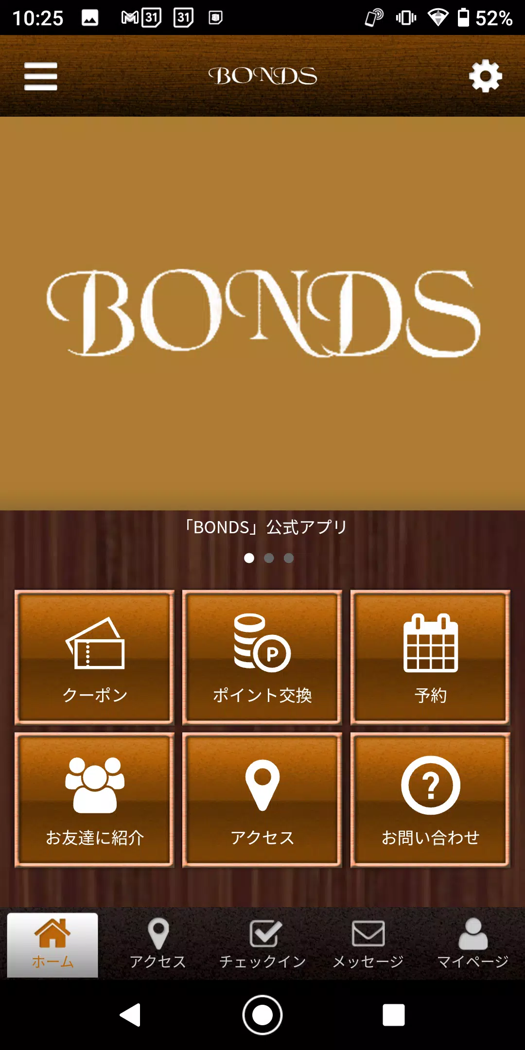 BONDS　東大阪市のマンツーマンサロン　ボンズ 公式アプリ Скриншот 1