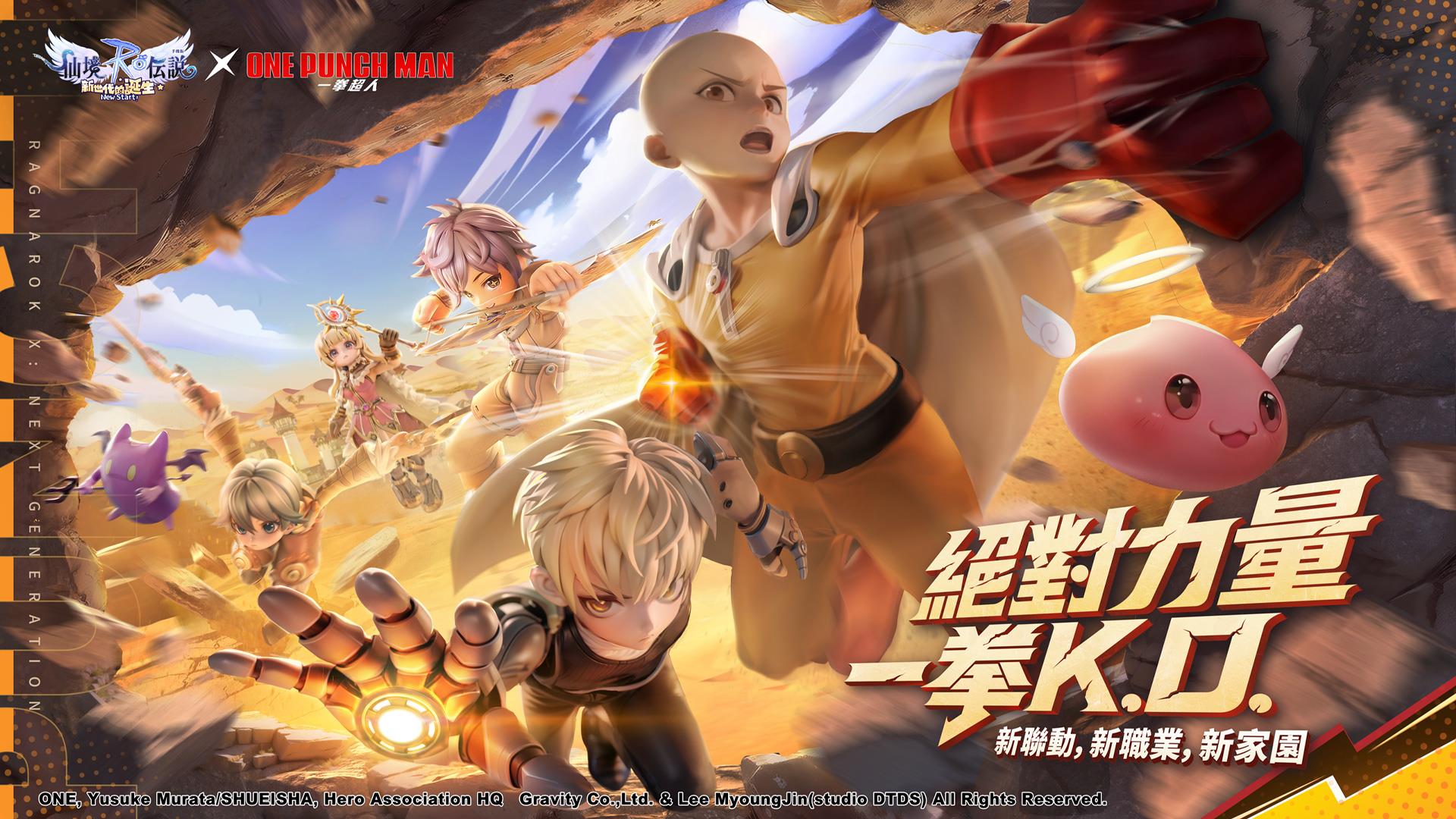 RO仙境傳說：新世代的誕生 Captura de tela 1