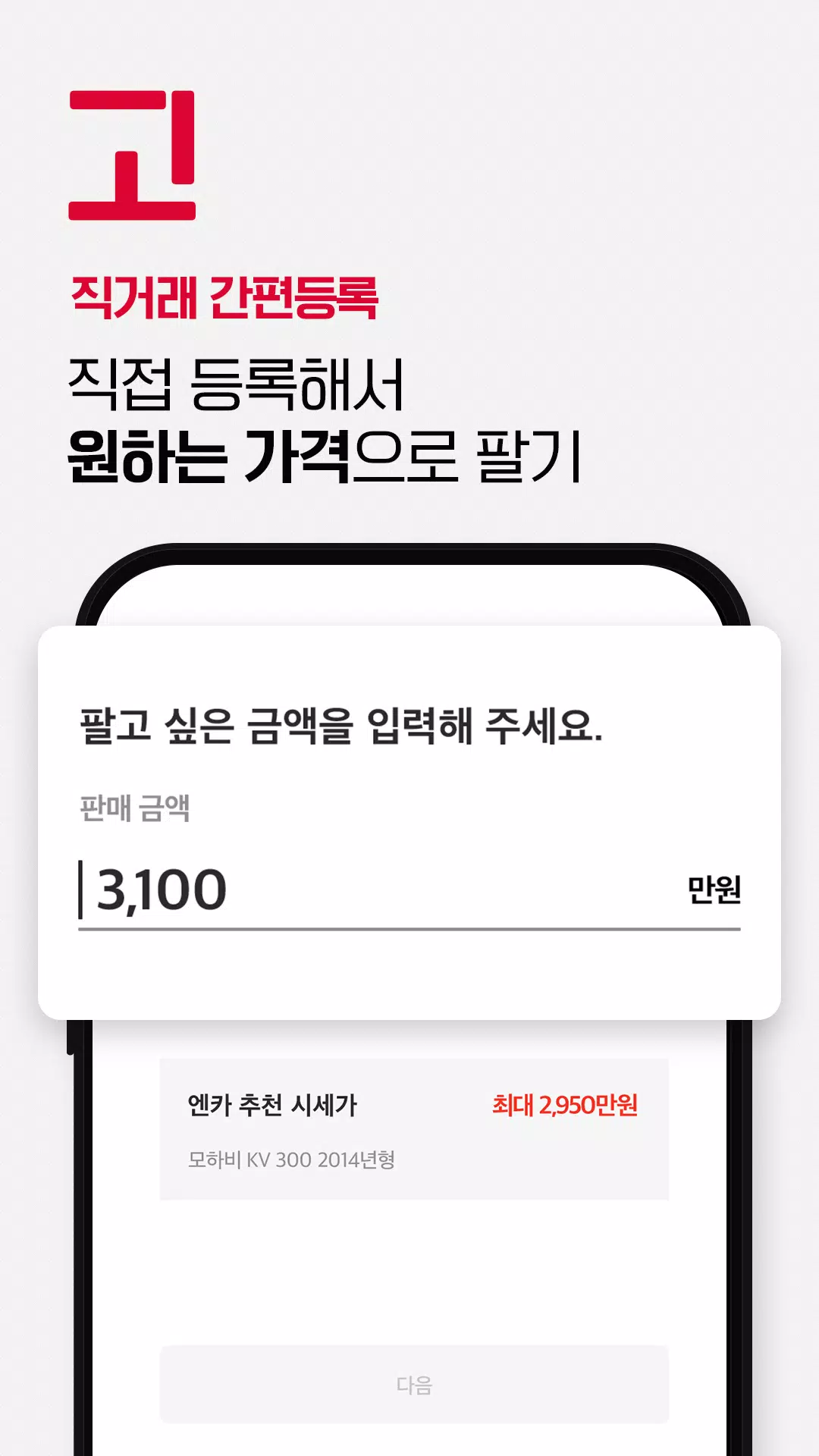 Encar應用截圖第3張