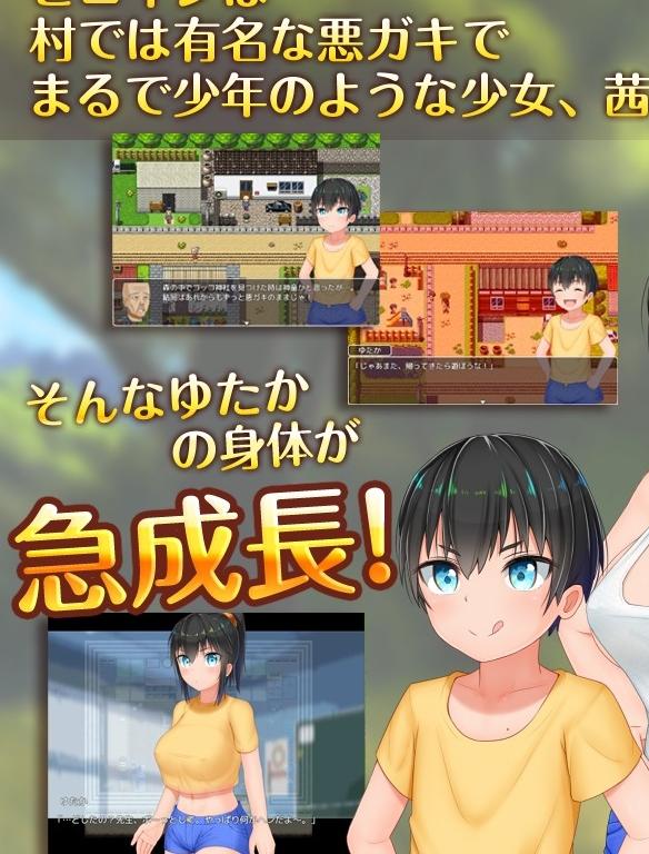 Mucchimuchi Capture d'écran 2