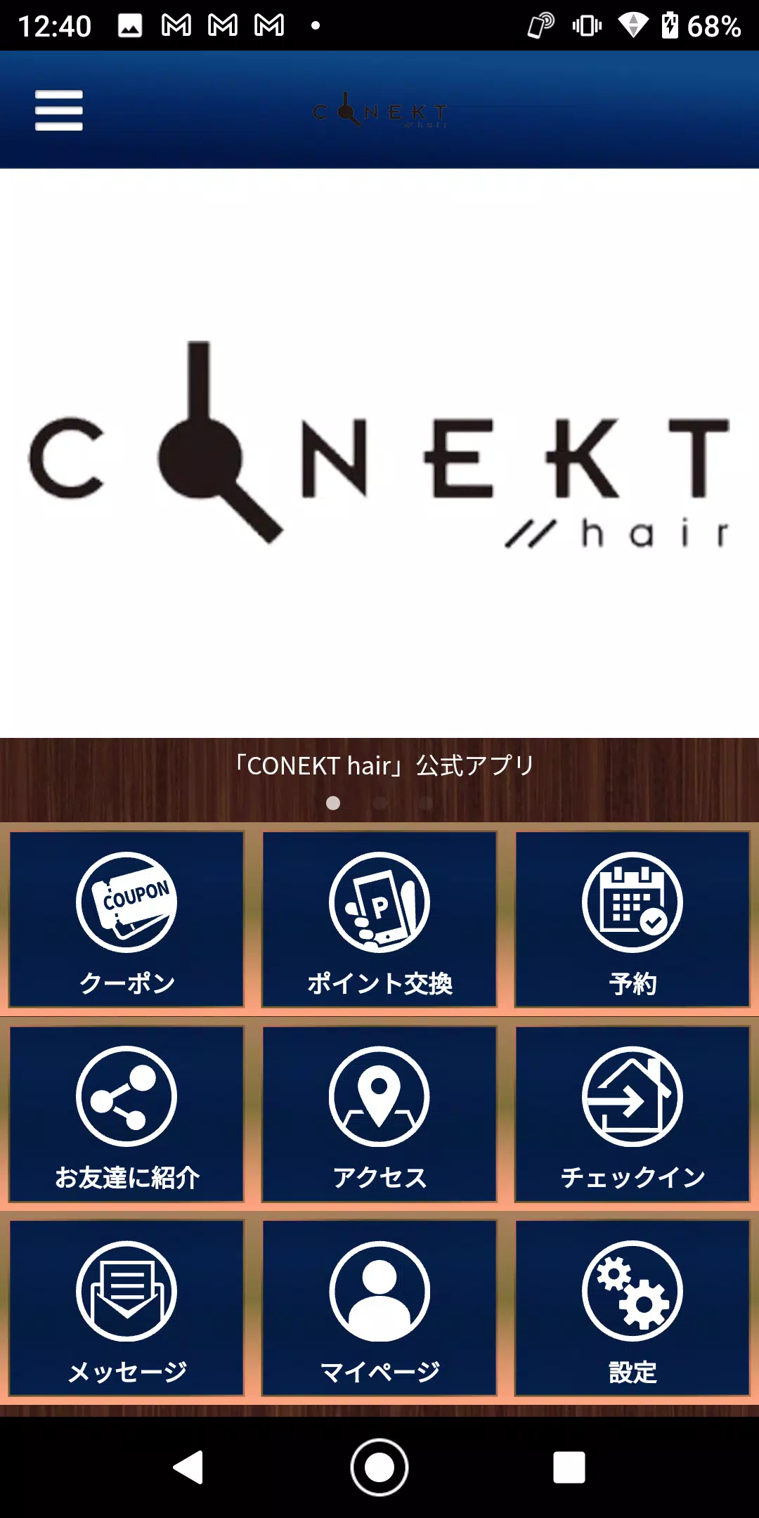 CONEKT hair স্ক্রিনশট 1