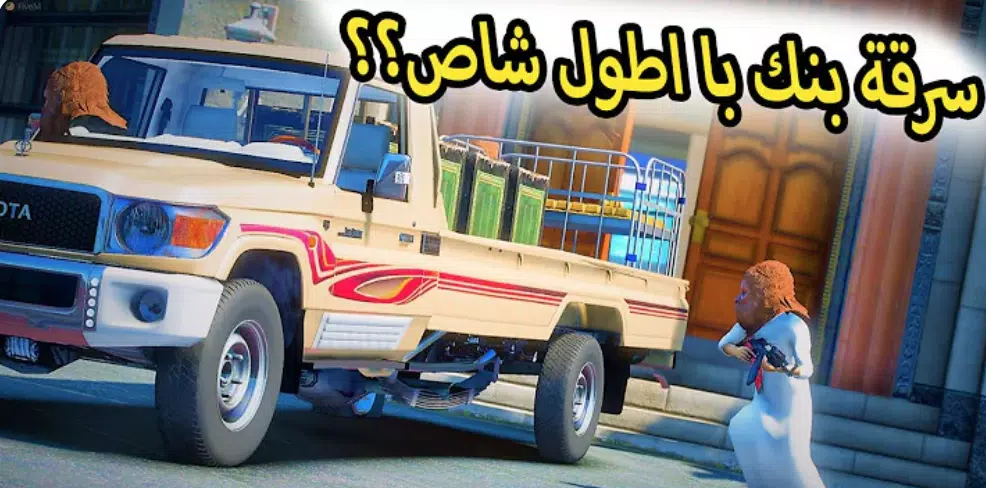 شاص سحري Screenshot 2