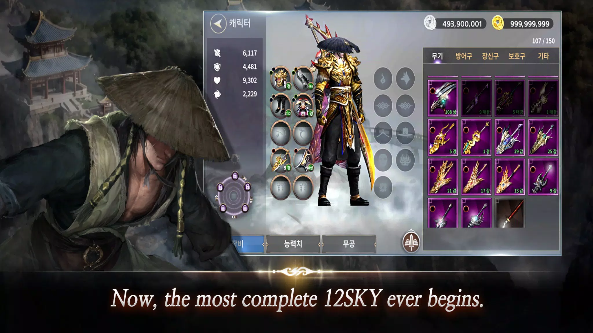 12SKY REBORN Screenshot 3