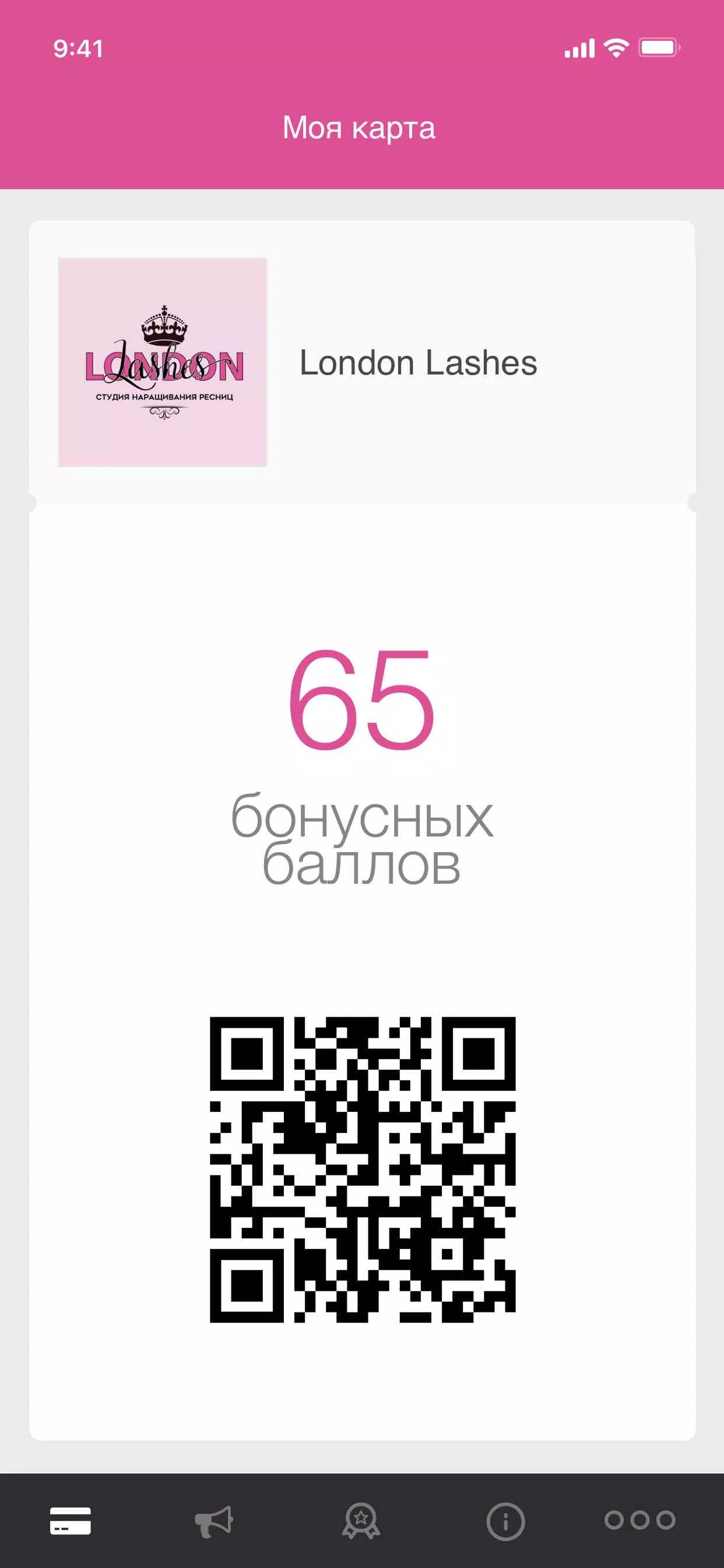 London Lashes Скриншот 2