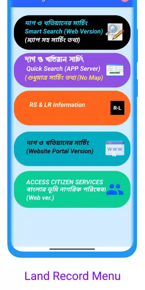 BanglarBhumi :দাগ খতিয়ান তথ্য Screenshot 2
