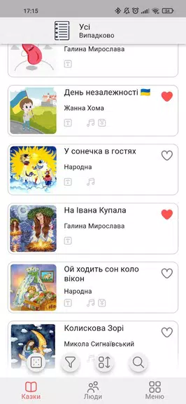 Казки Дитинства Captura de pantalla 1