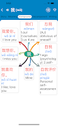Hey Chinese - Learn Chinese Screenshot 4