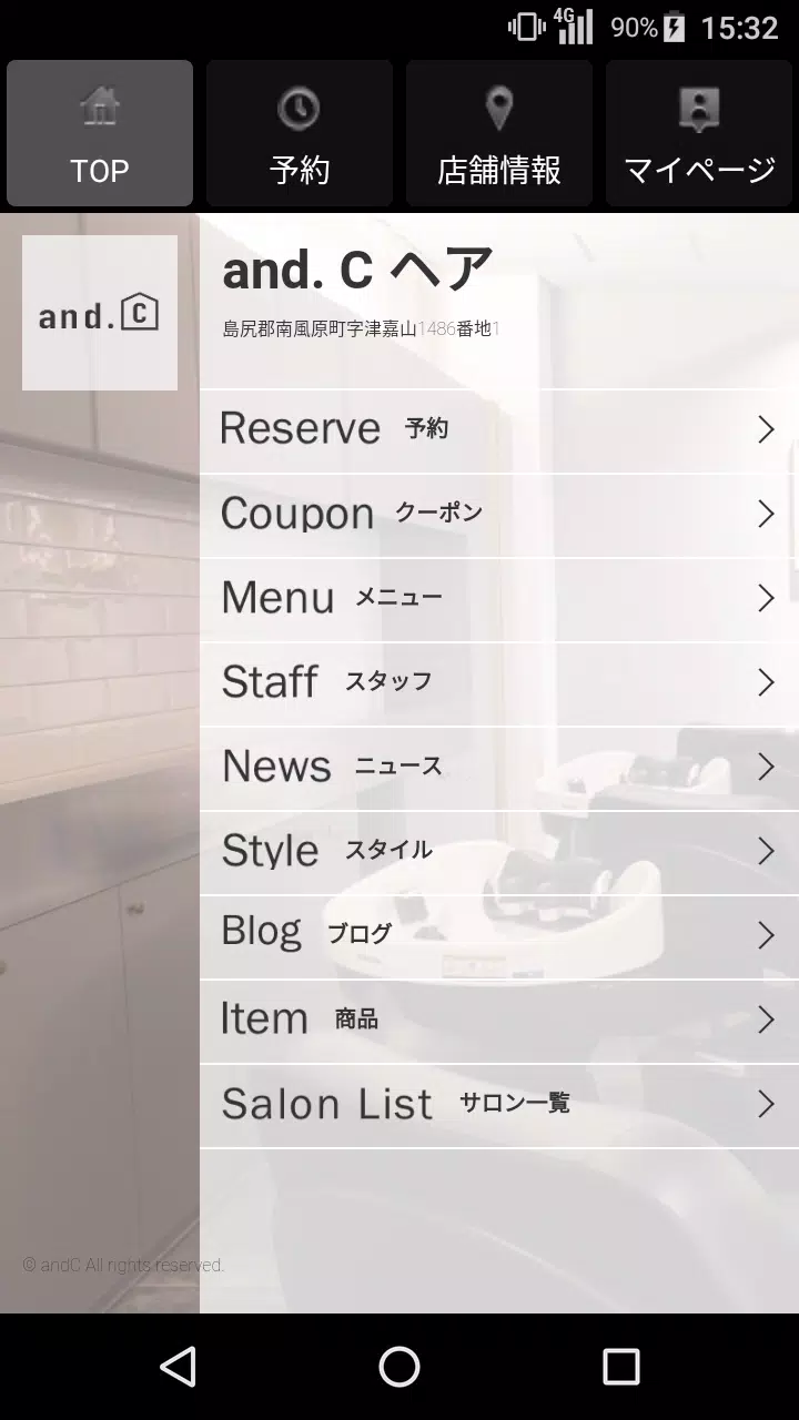 美容室・ヘアサロン and. C（アンドシー）公式アプリ Скриншот 2