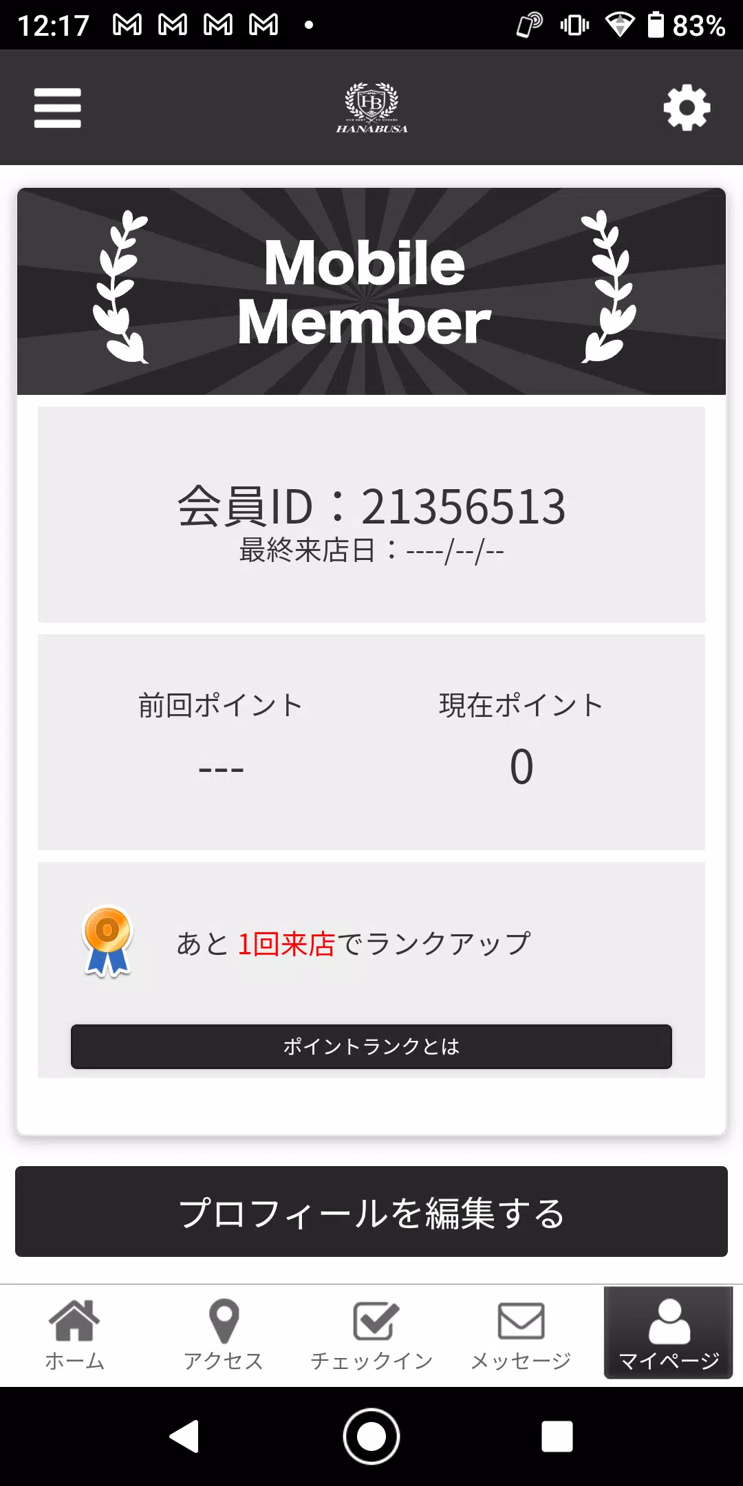 HANABUSA　Beautyアプリの公式アプリ スクリーンショット 3