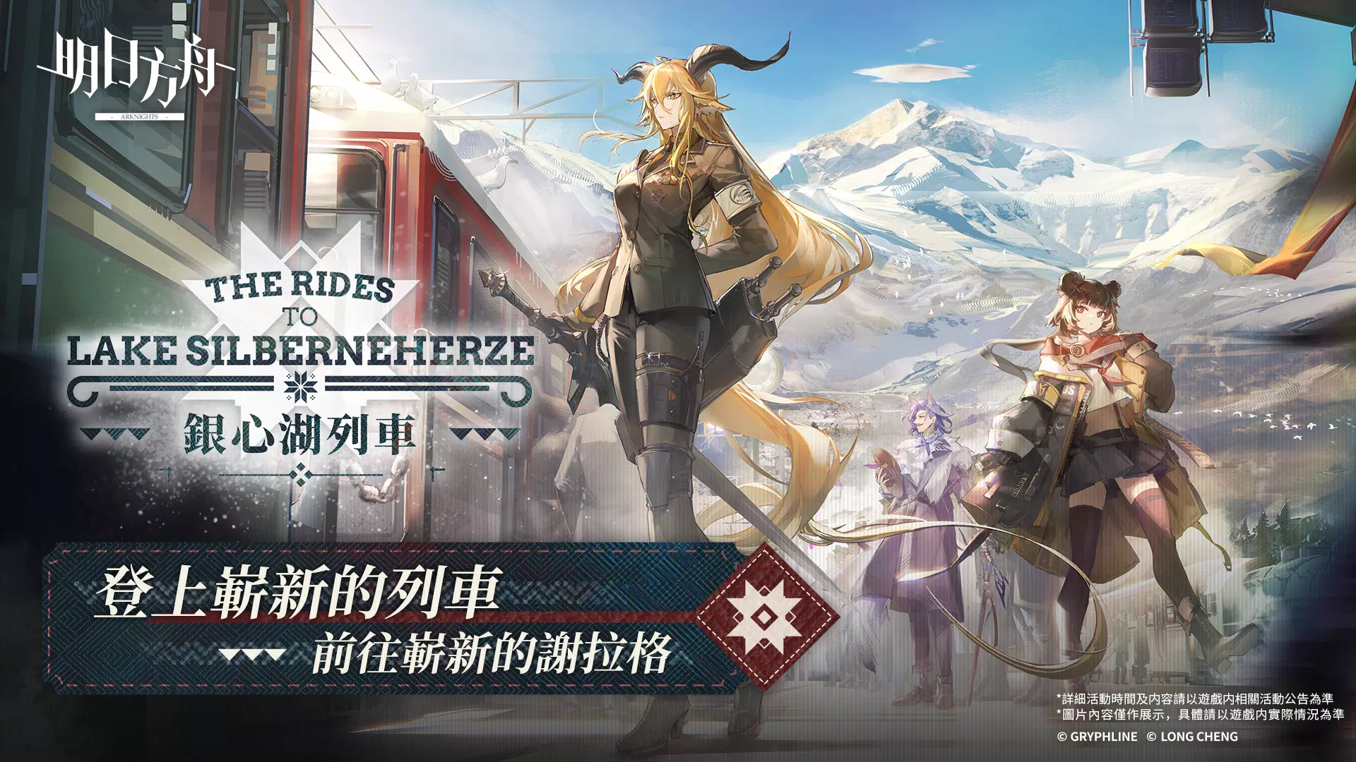 明日方舟 Screenshot 1