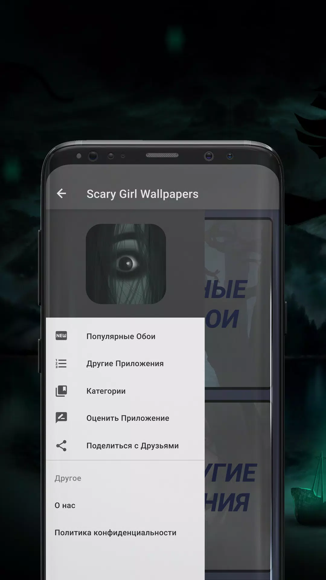 Scary Girl wallpapers应用截图第1张