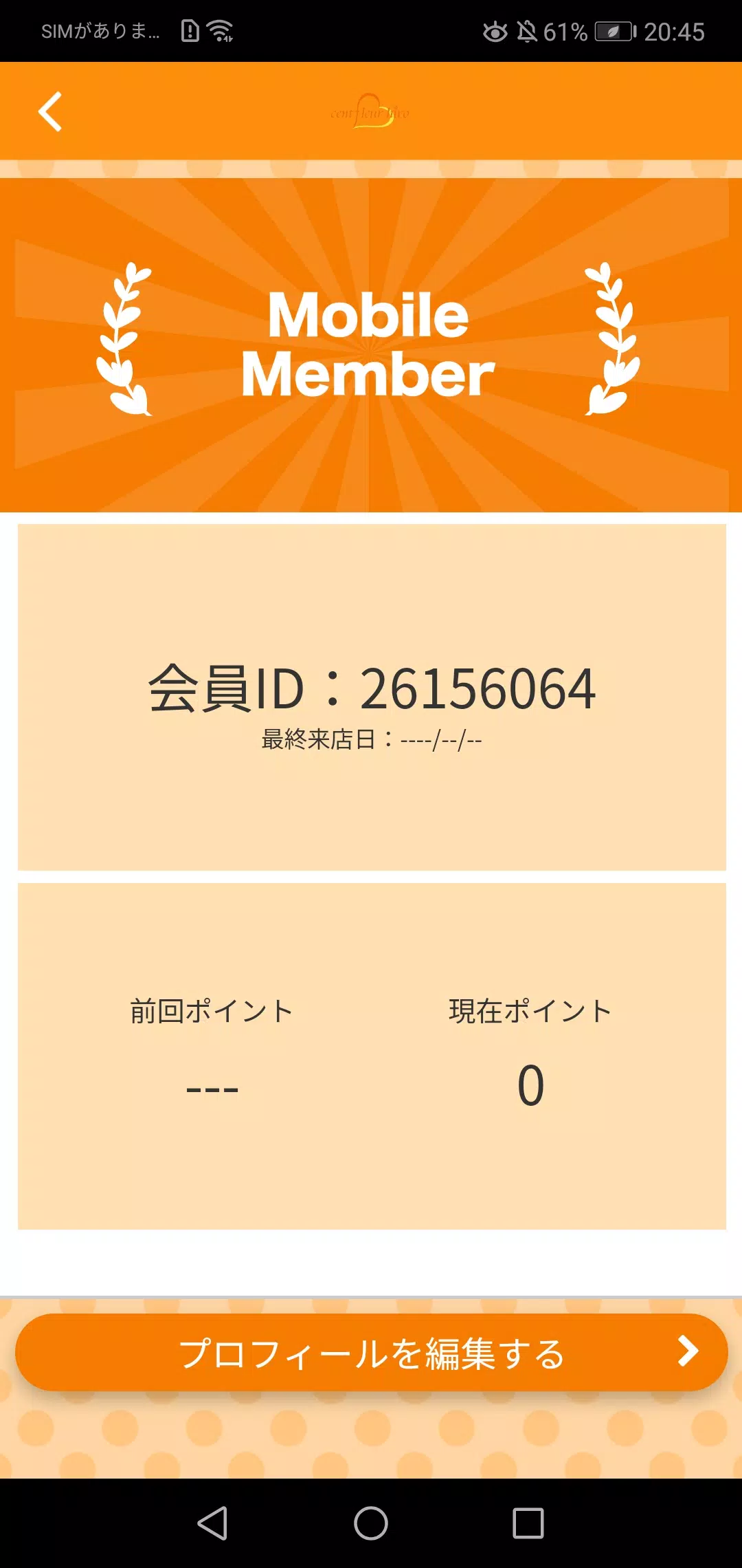 centfleur hiro應用截圖第3張