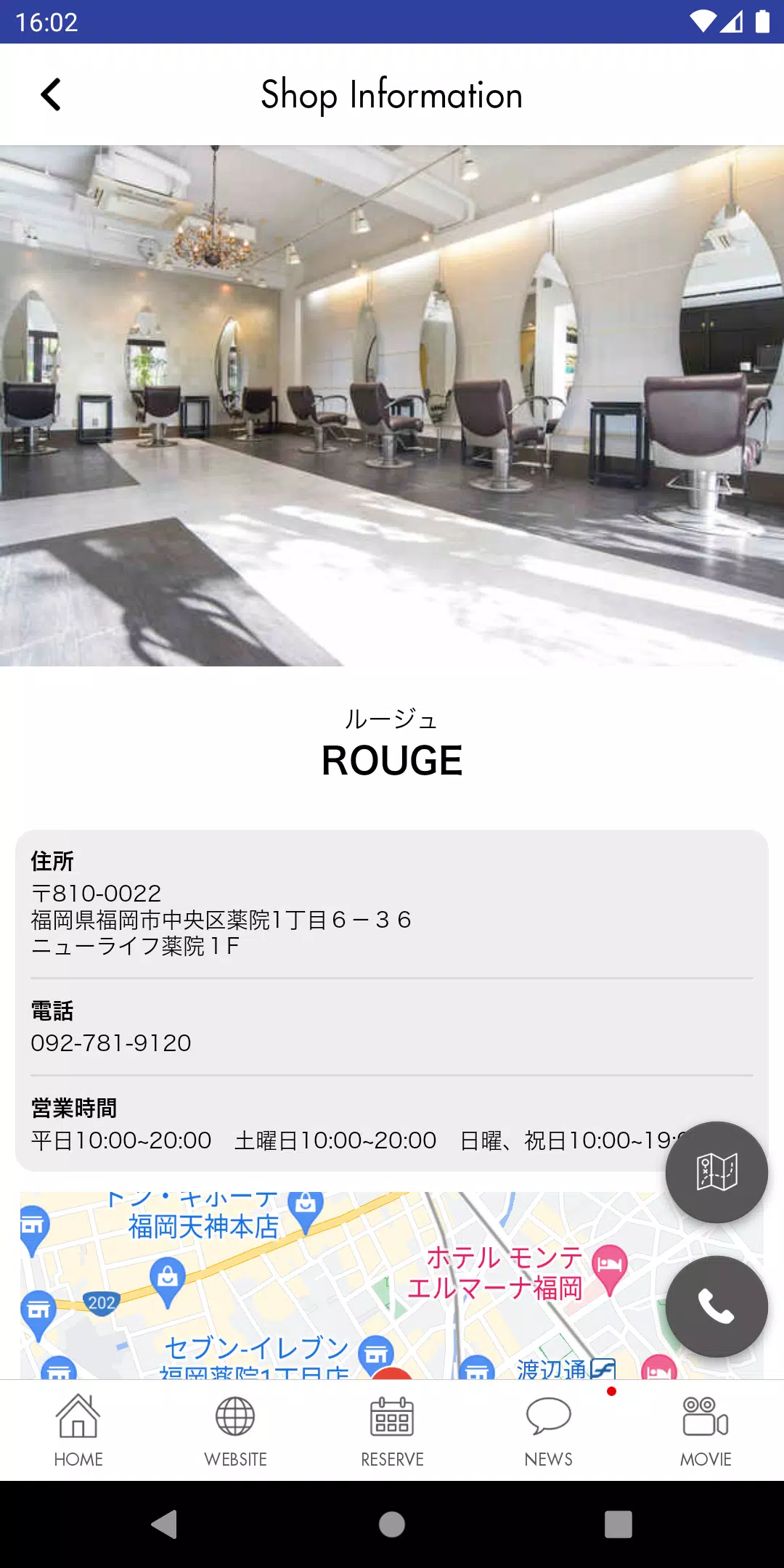 福岡・薬院の美容室ROUGE ルージュ公式アプリ ภาพหน้าจอ 4