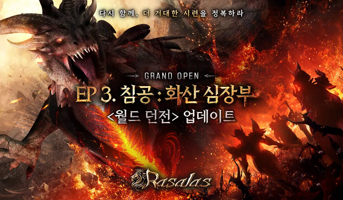 라살라스 Screenshot 1