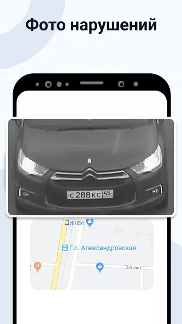 Штрафы ГИБДД официальные ОСАГО Скриншот 3
