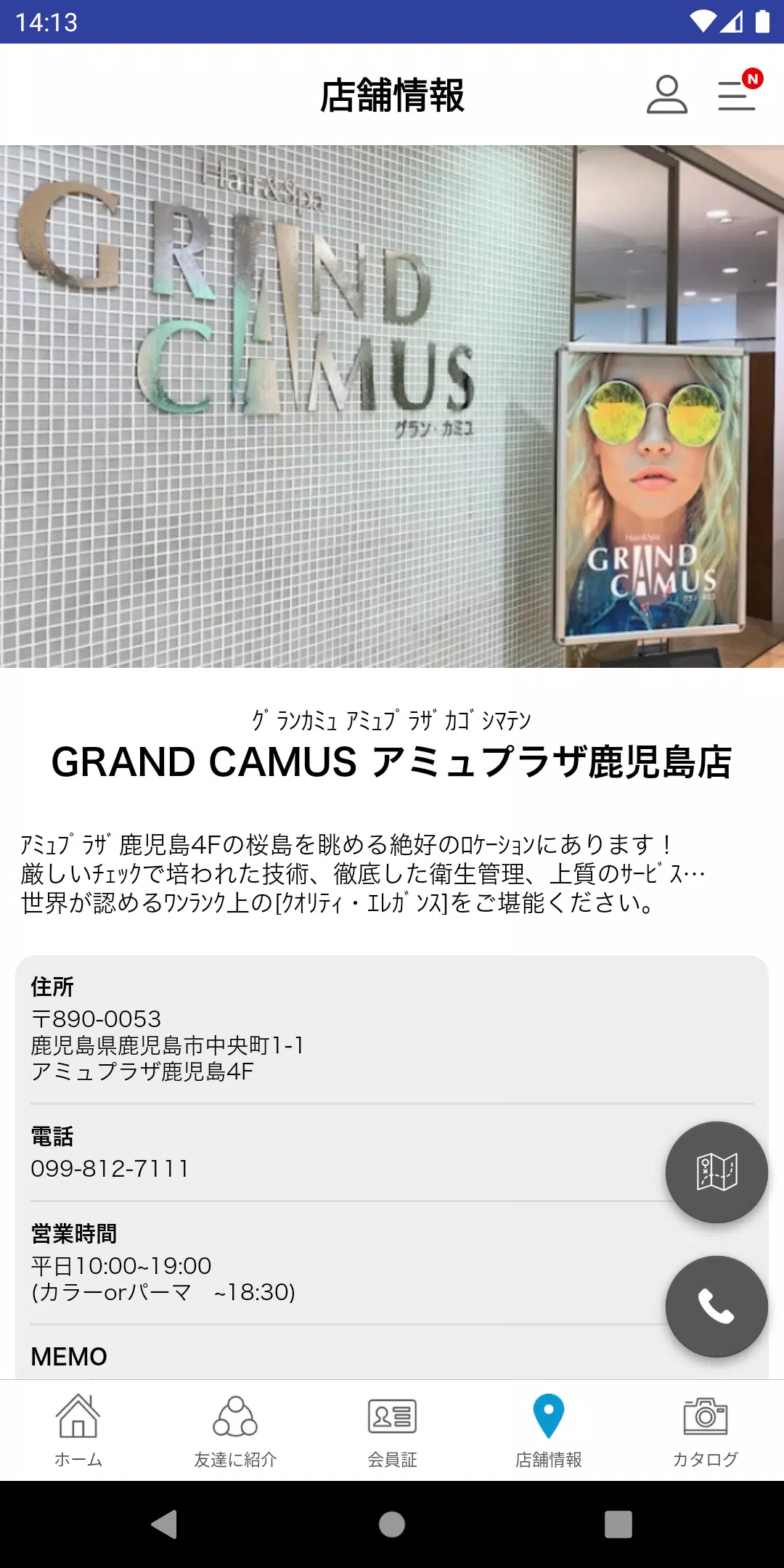 鹿児島の美容室BeautySalon GRAND CAMUS Скриншот 4