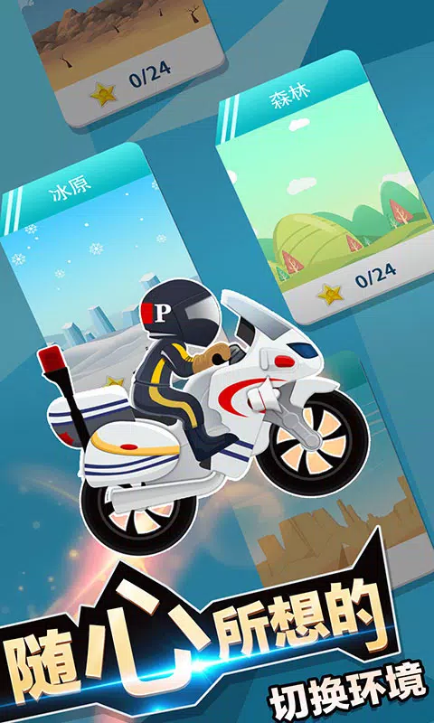 传奇赛车應用截圖第4張