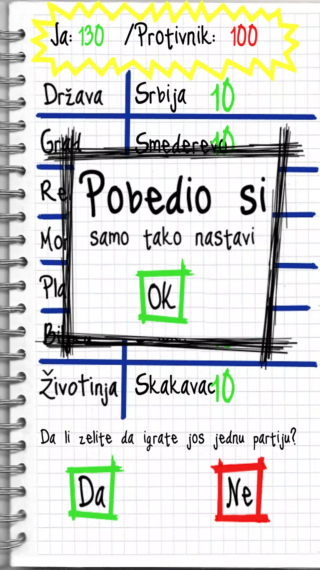 Zanimljiva Geografija スクリーンショット 4