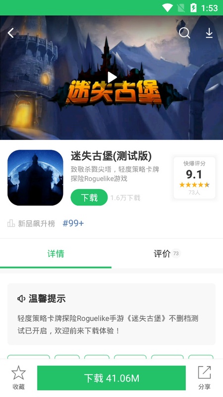 3839应用截图第2张