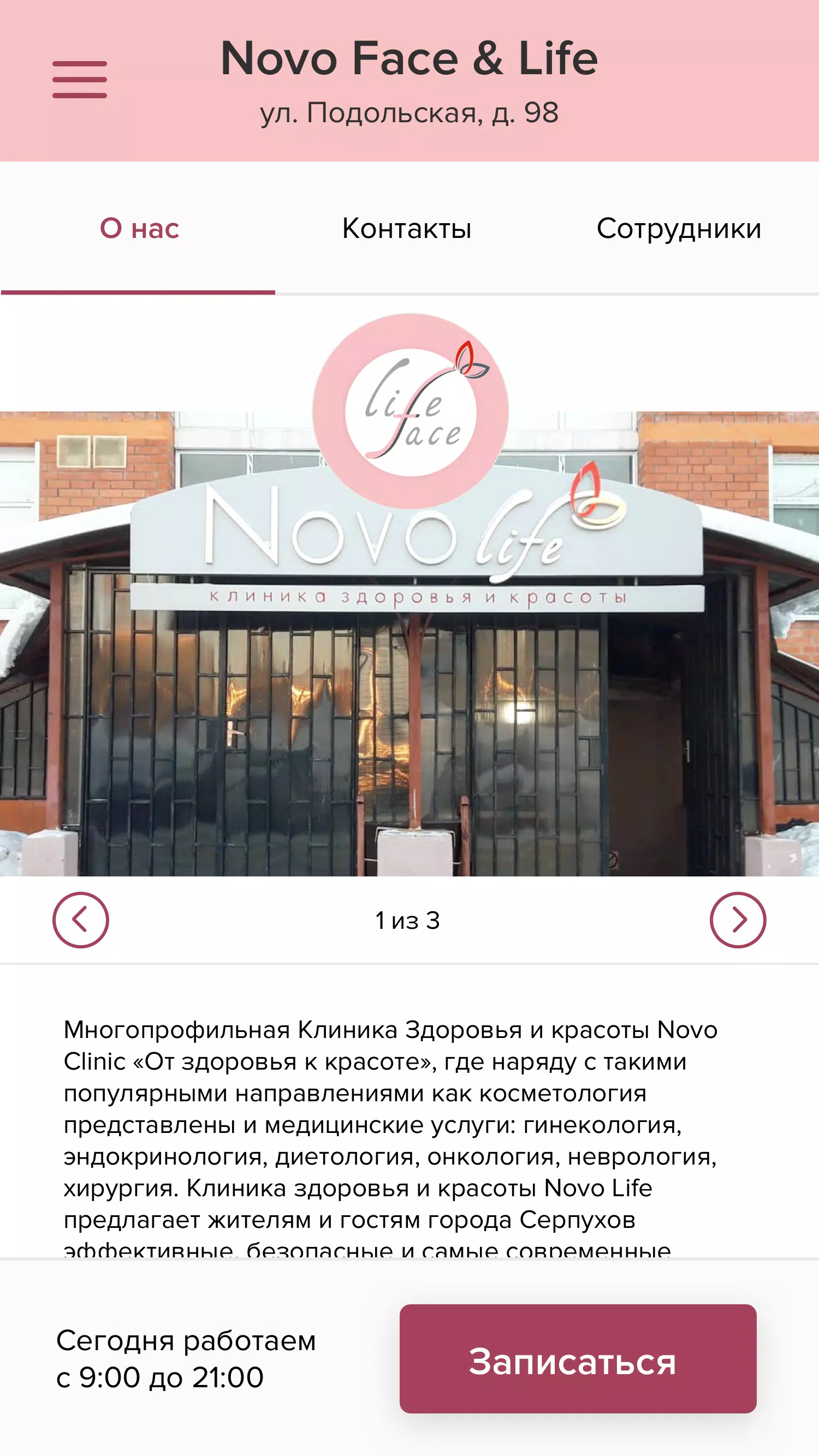 Novo Face & Life应用截图第2张