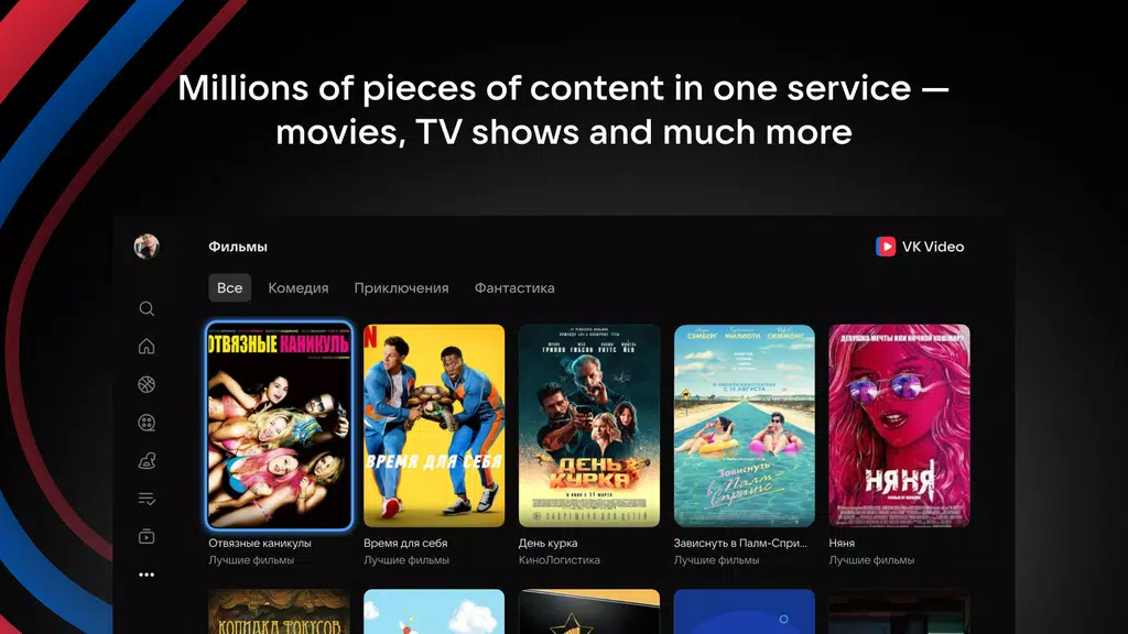 VK Video for Android TV Ekran Görüntüsü 4