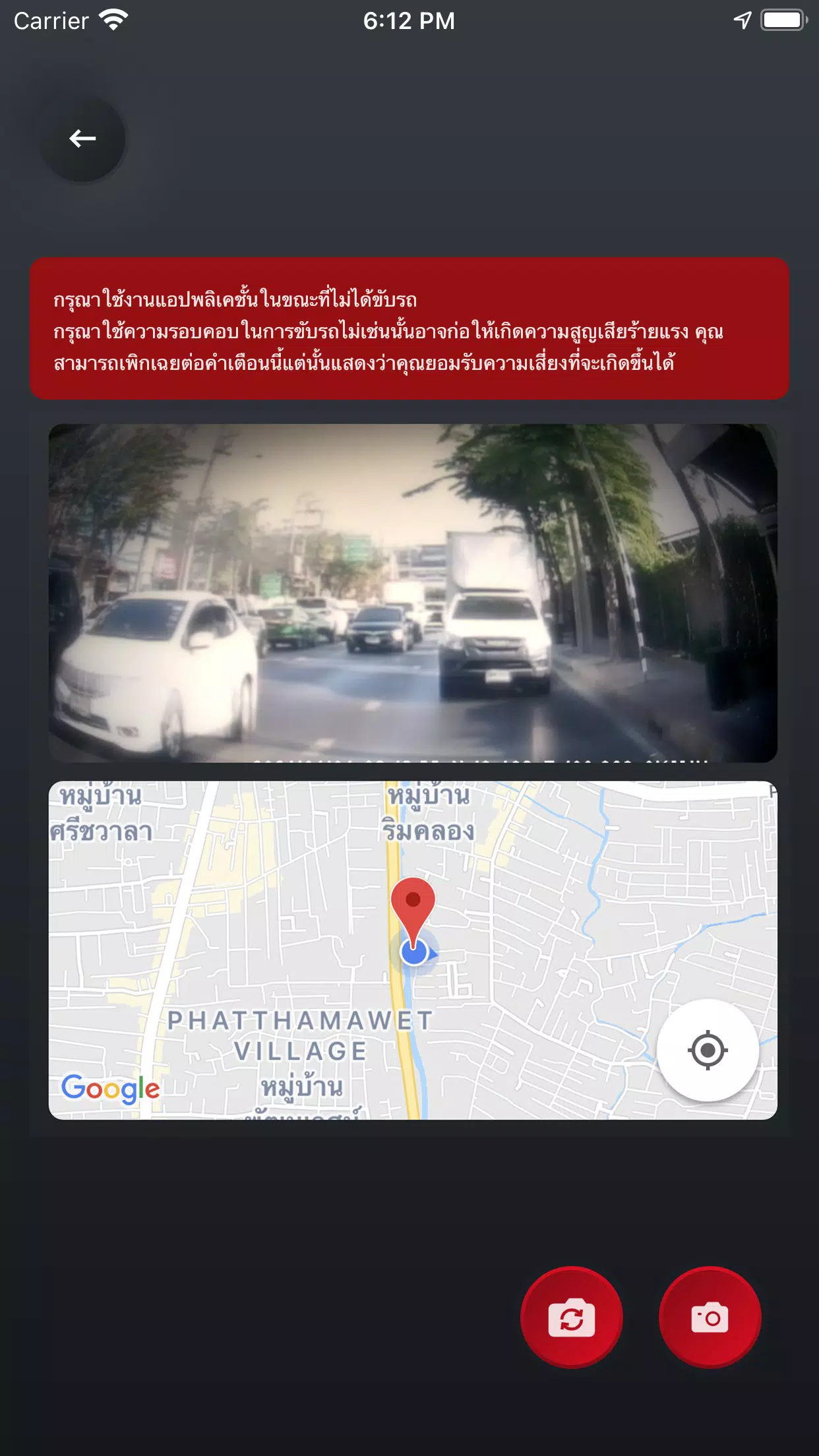 Toyota DVR Capture d'écran 2