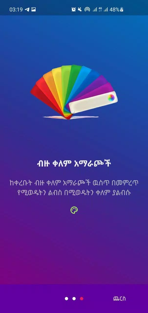 Ethiopian Fashion Illustrator Capture d'écran 4