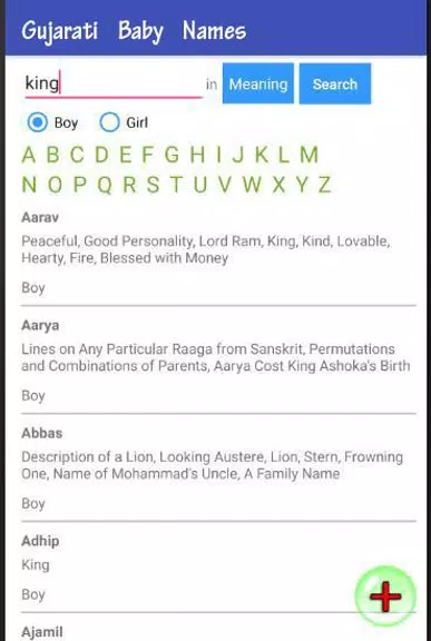 Gujarati Baby Names Скриншот 1