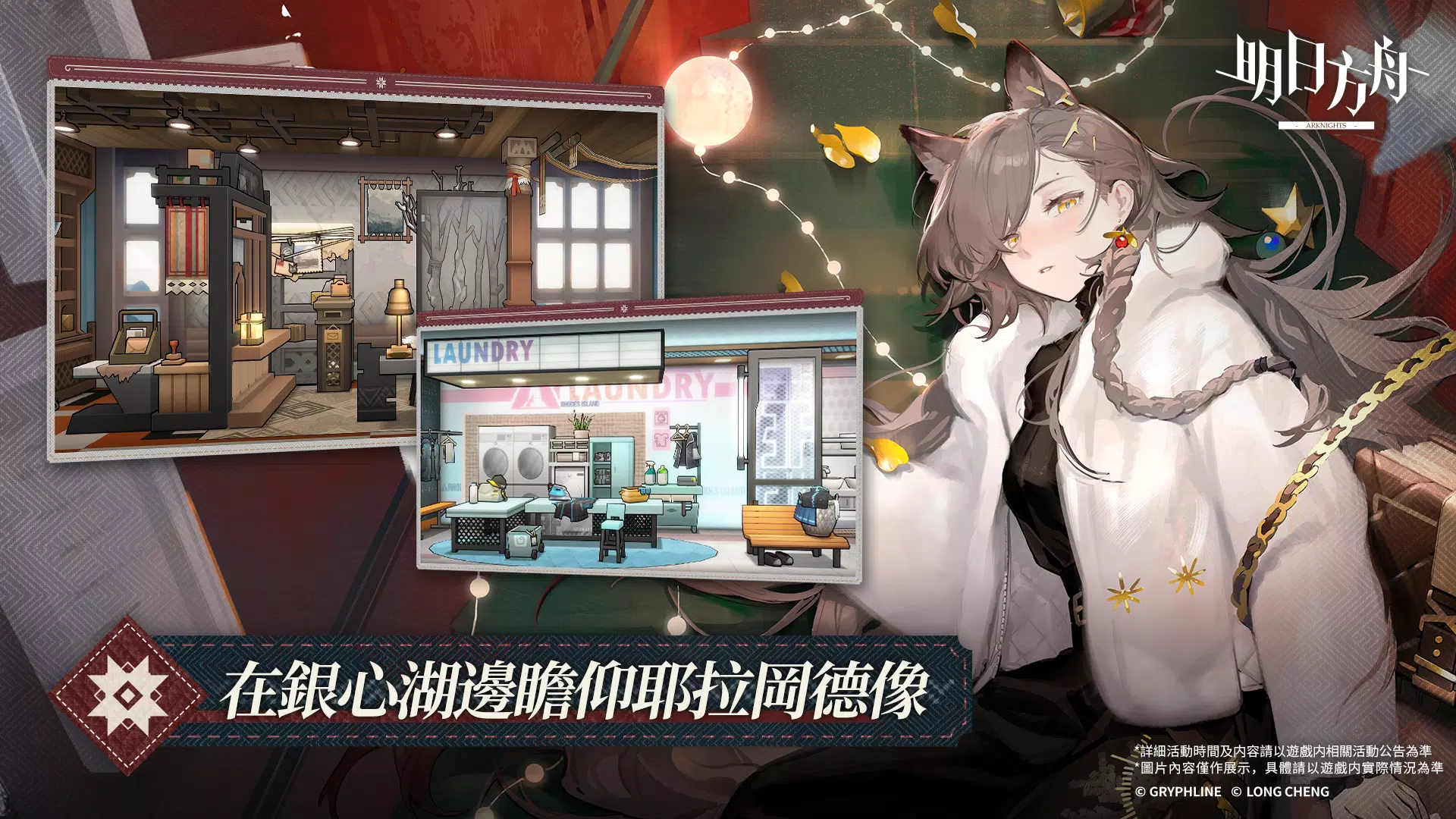 明日方舟 Screenshot 4