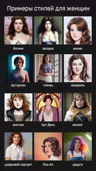 PhotoAI нейросеть для аватарок ภาพหน้าจอ 4