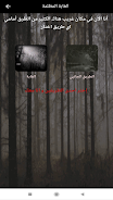 Maryam Scary Game 2应用截图第1张