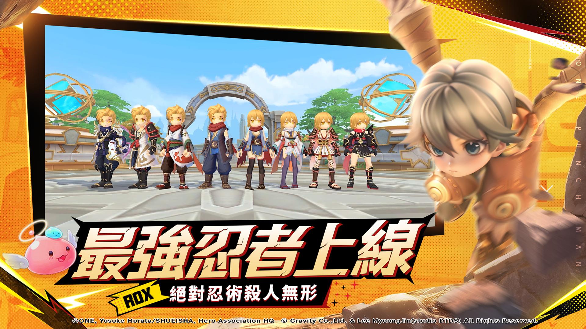 RO仙境傳說：新世代的誕生 Captura de tela 3