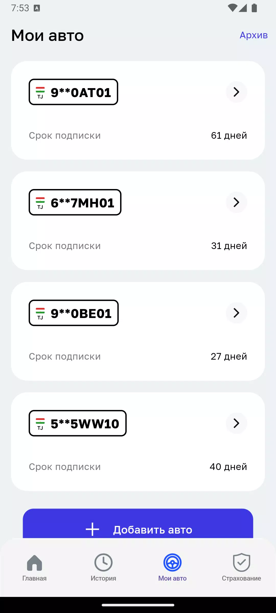 Шахри Бехатар: Штрафы ПДД Скриншот 2