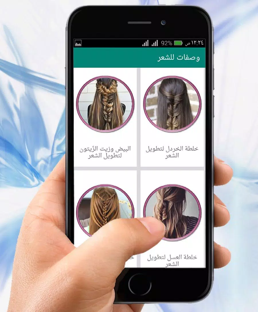 وصفات تنعيم الشعر خلطات تطويل应用截图第2张