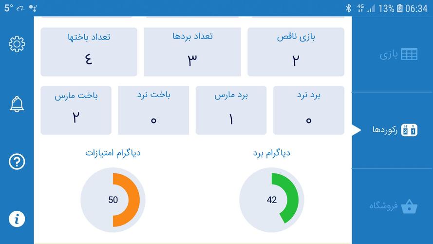 تخته نرد آنلاین ဖန်သားပြင်ဓာတ်ပုံ 3