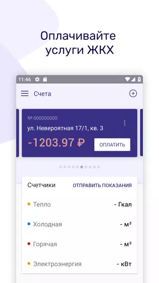ТРИЦ スクリーンショット 1