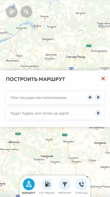 Полный бак Скриншот 1