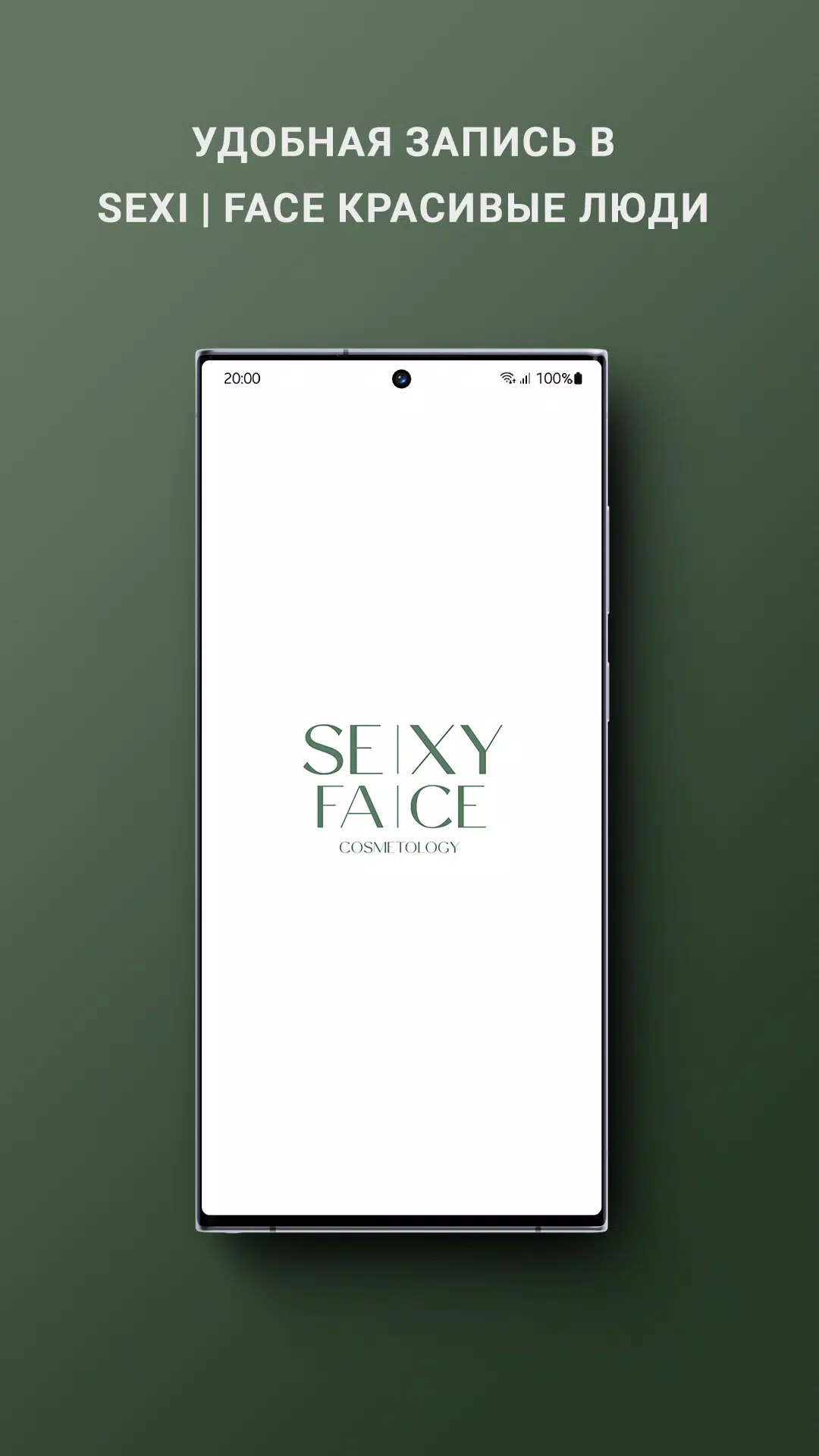 SEXY | FACE красивые люди Capture d'écran 1