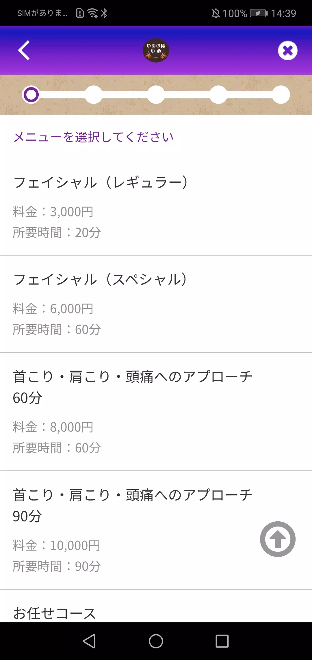 Relaxation　YUME-no-IORI應用截圖第2張