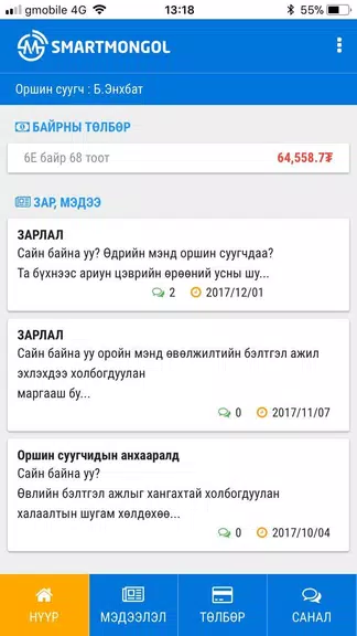 Smart Mongol Zrzut ekranu 1