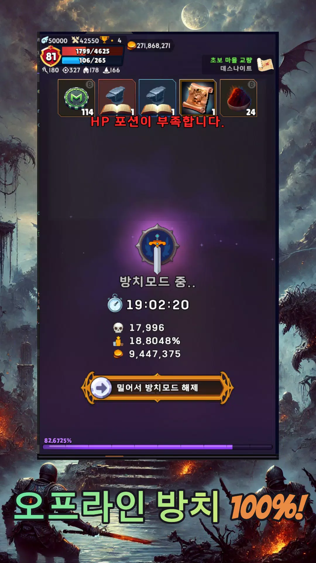 멍꿀멍꿀 스크린샷 4