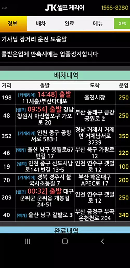 JK셀프카 기사용 Captura de tela 3