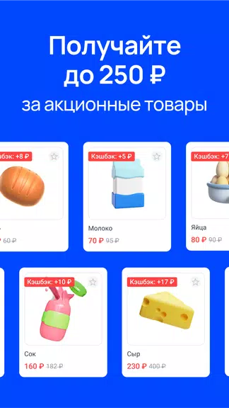 ЧекСкан: кэшбэк за покупки Captura de pantalla 3