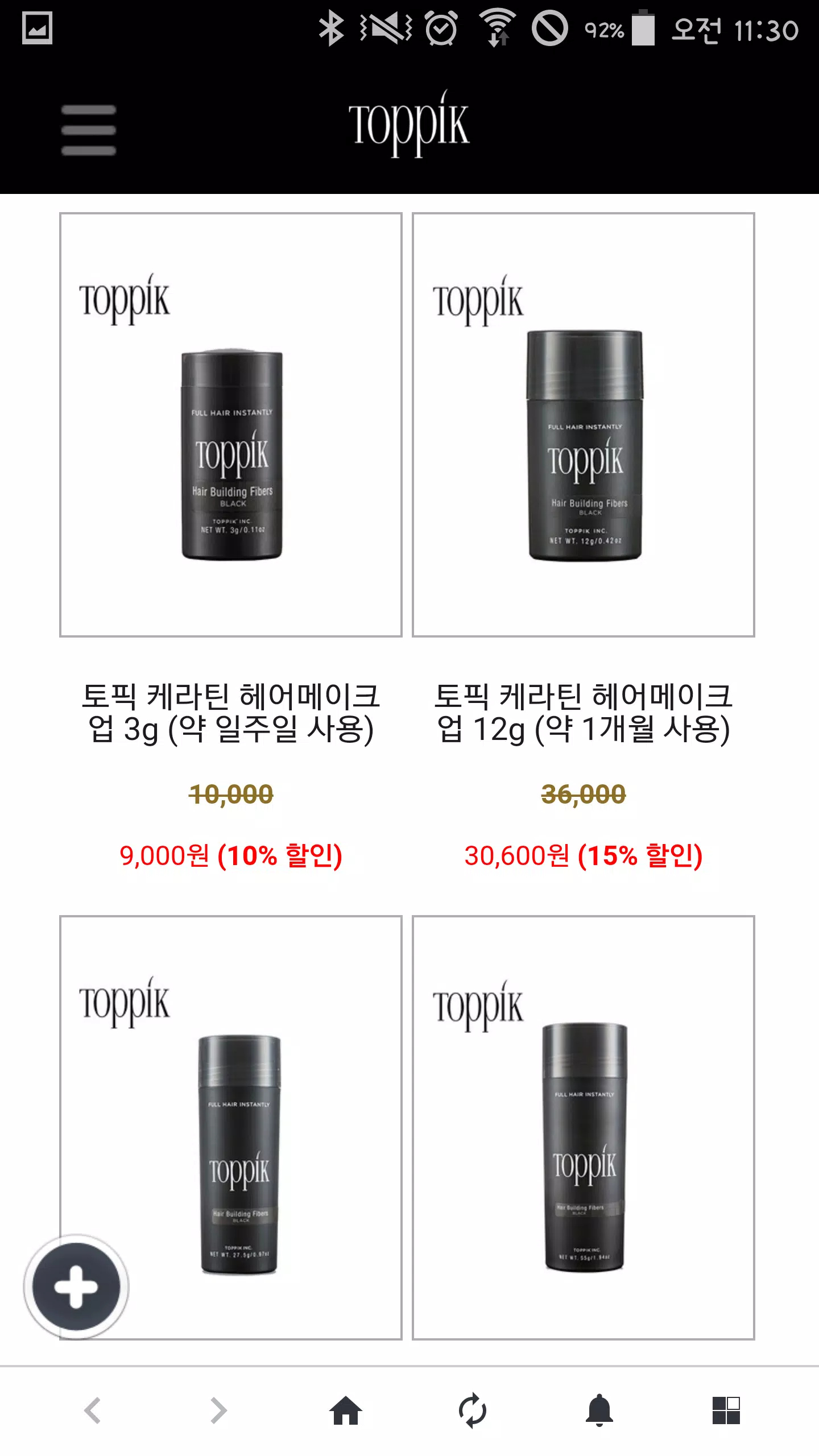 토픽 헤어메이크업应用截图第2张