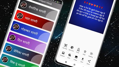 रोमांटिक शायरी - लव शायरी एप्स Schermafbeelding 1