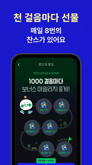 야핏무브 - 움직이면 돈이 되는 운동습관 앱 Capture d'écran 3