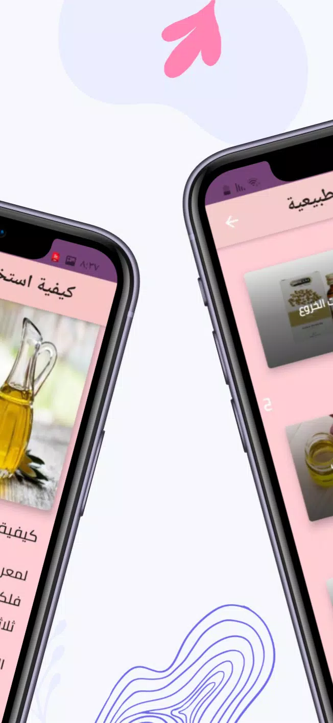 الزيوت الطبيعية للعناية بالشعر 스크린샷 2