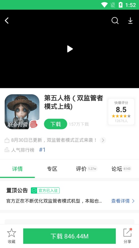 3839应用截图第1张